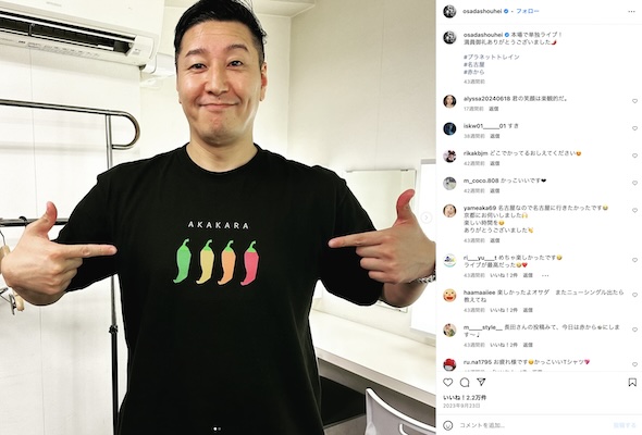 長田庄平Instagram