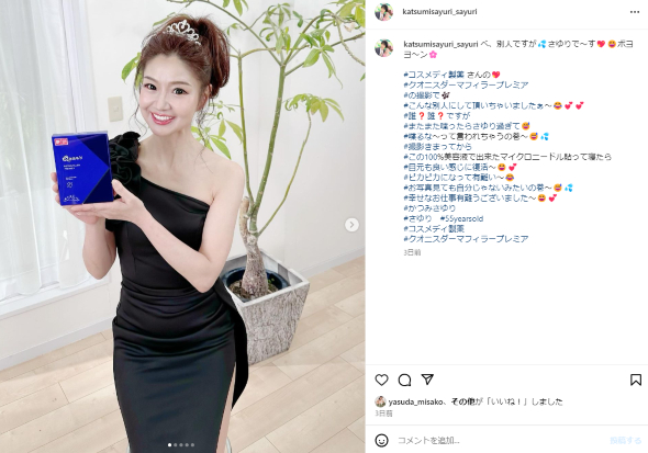 ドレスアップした「かつみ・さゆり」のさゆり