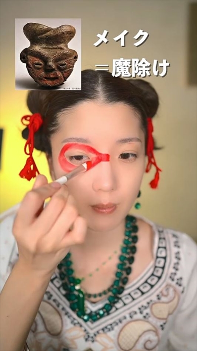 縄文時代のメイク再現
