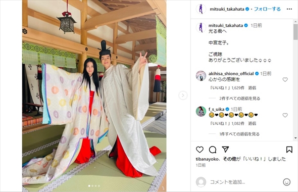 「光る君へ」藤原定子役の高畑充希、一条天皇役役の塩野瑛久の2ショット