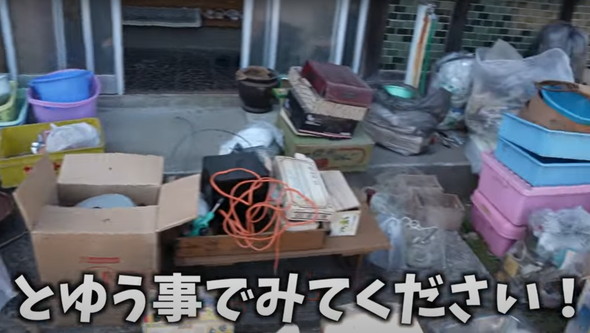 古民家のデカすぎる箱を開封