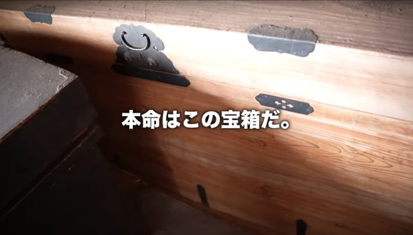 古民家のデカすぎる箱を開封