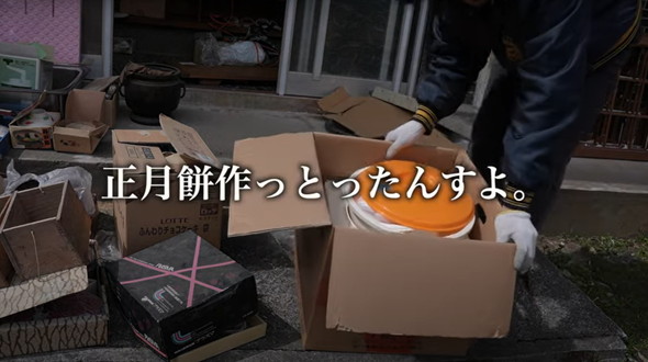 古民家のデカすぎる箱を開封