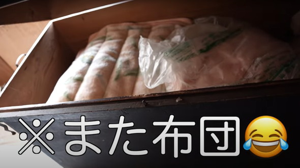 古民家のデカすぎる箱を開封