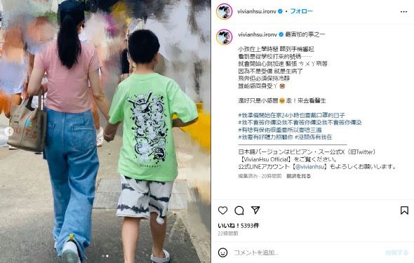 子どもと手をつないで歩くビビアン・スーさん