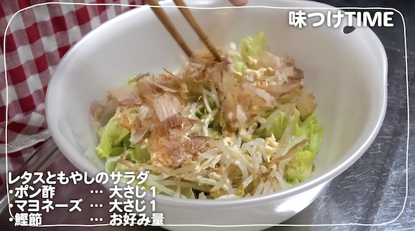 「もやしとレタスのサラダ」を作る