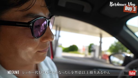 海外旅行中に電気自動車のトラブルに見舞われた友永真也と岩間恵