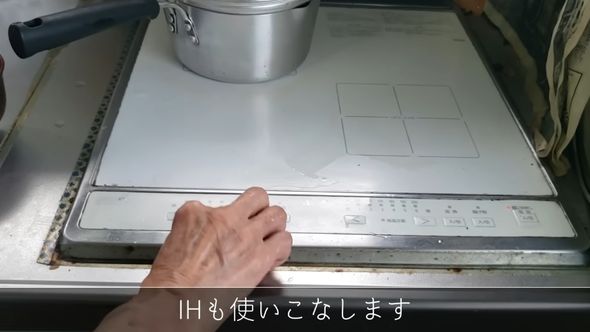 IHクッキングヒーターを使いこなす92歳の祖母