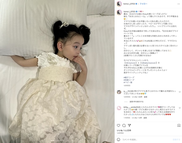 板野友美Instagram