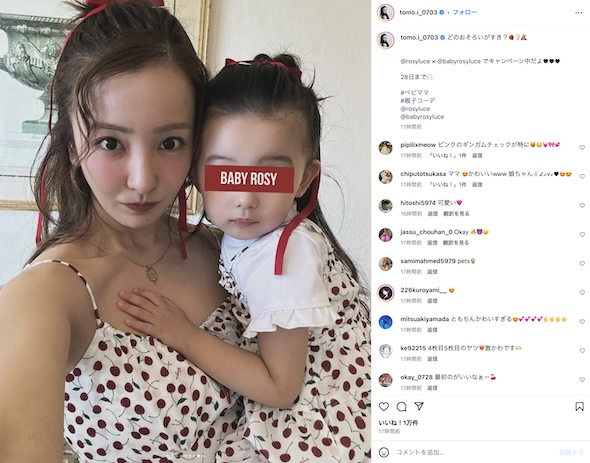 板野友美の親子ショット