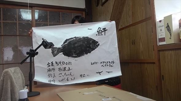 カワハギ釣りに行ったはずの妻が超大物ゲット