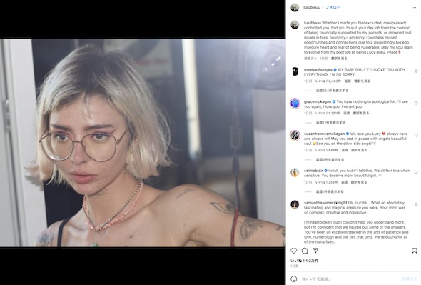 ルーシー・ブルー・ナイトInstagram