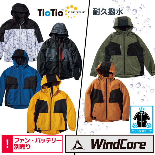 ワークマン アウター 空調ウエア 凍らせたペットボトル 涼しい 暑さ対策