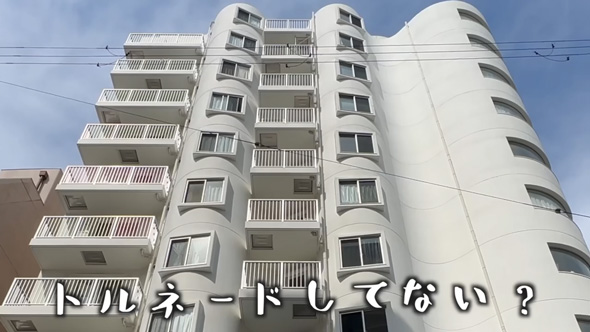 波打つ デザイナーズマンション 屋上 ジャグジー 露天風呂 クセ強 2LDK 内見 大阪