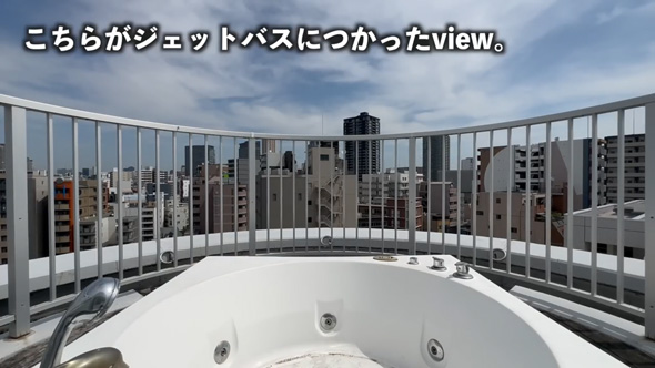 波打つ デザイナーズマンション 屋上 ジャグジー 露天風呂 クセ強 2LDK 内見 大阪