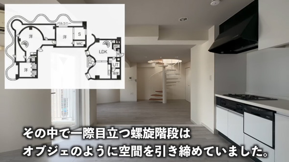 波打つ デザイナーズマンション 屋上 ジャグジー 露天風呂 クセ強 2LDK 内見 大阪