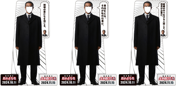 室井慎次のスタンディイメージ