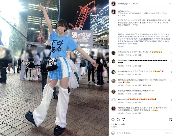 下谷あゆInstagram