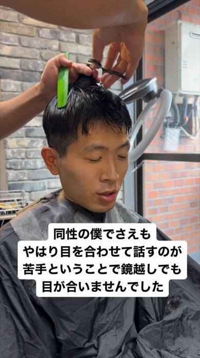 自信がない男性がカットで大変身