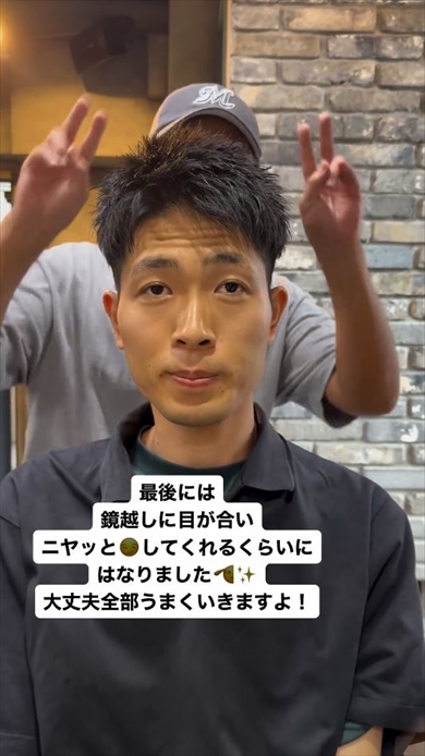 自信がない男性がカットで大変身