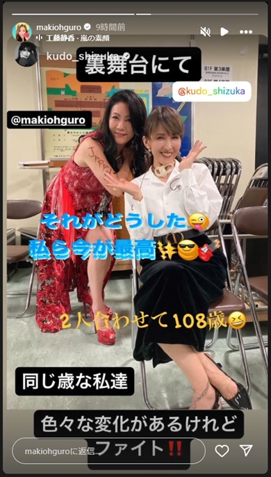 大黒摩季と工藤静香