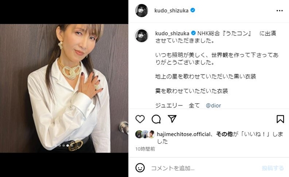 工藤静香