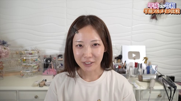 平成コスメと令和コスメ