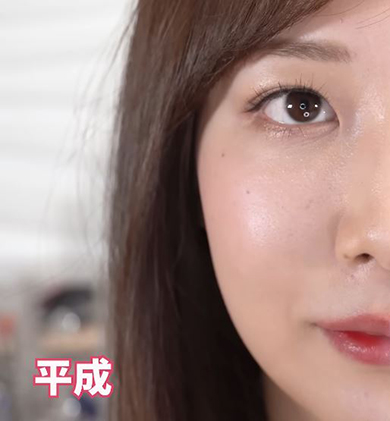 平成コスメと令和コスメ