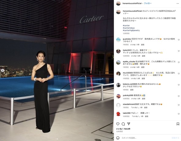 鈴木保奈美Instagram