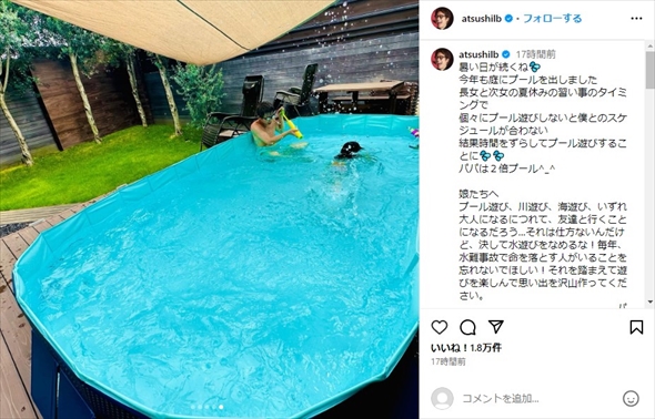 田村淳の自宅にある巨大プール