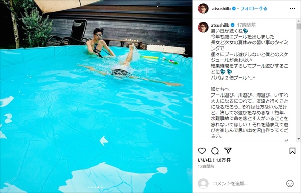 田村淳の自宅にある巨大プール