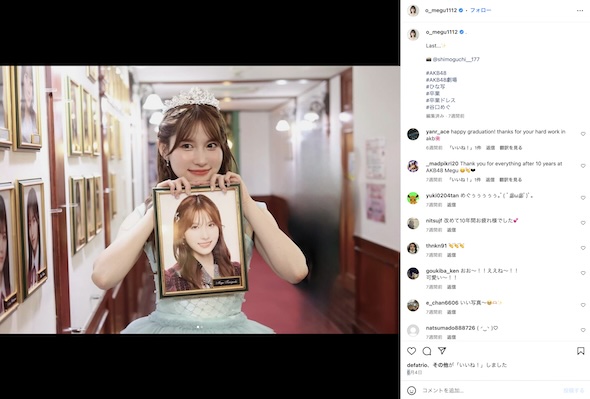 谷口めぐInstagram