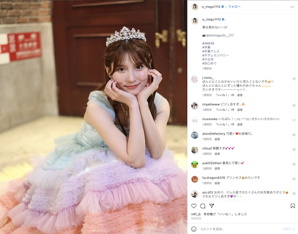 谷口めぐInstagram