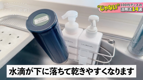 100均グッズの“じゃない”使い方を紹介