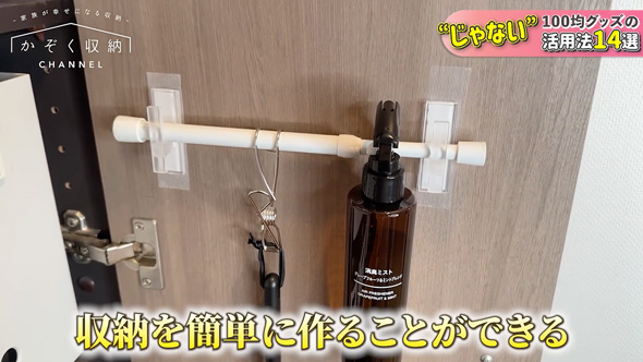 100均グッズの“じゃない”使い方を紹介