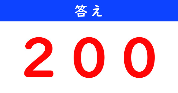 ねとらぼ　今日の計算