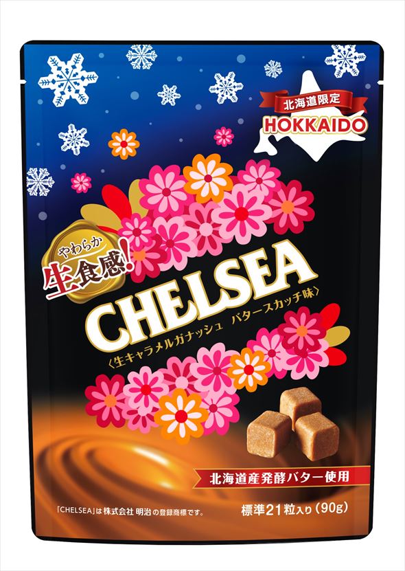 北海道 生食感チェルシーバタースカッチ味
