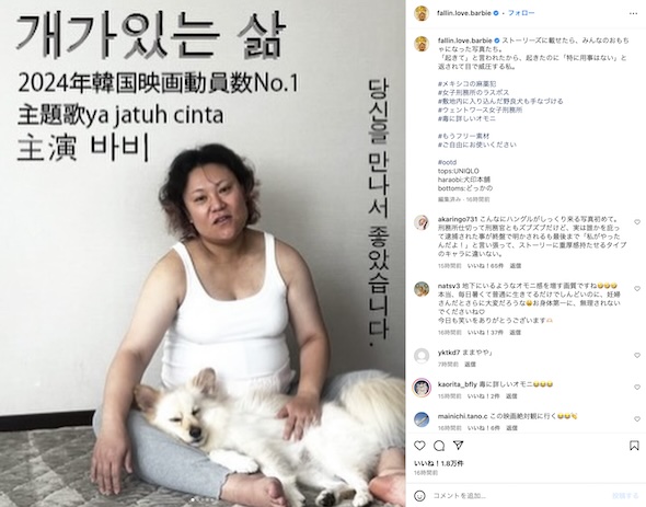 バービーInstagram