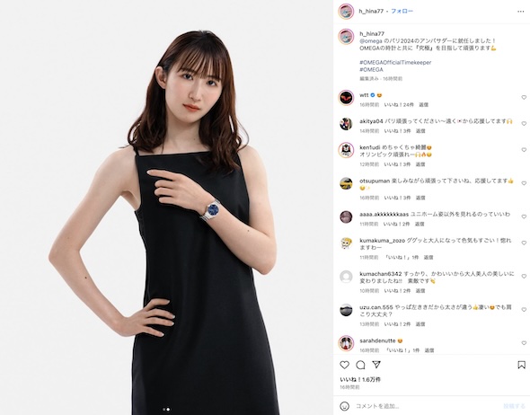 早田ひなのInstagram