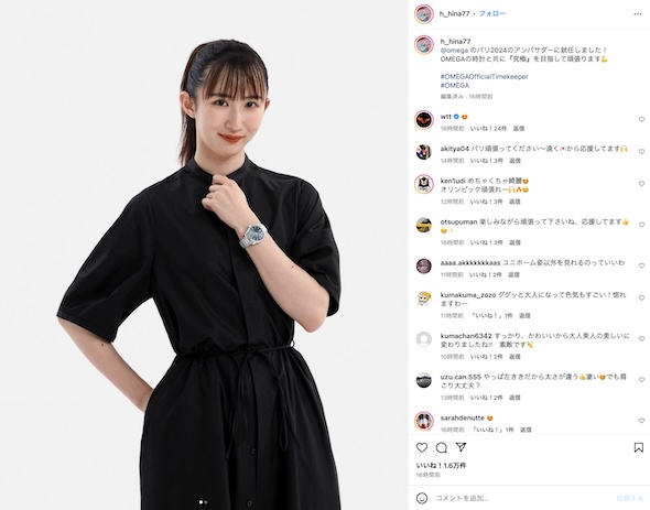 早田ひなのInstagram