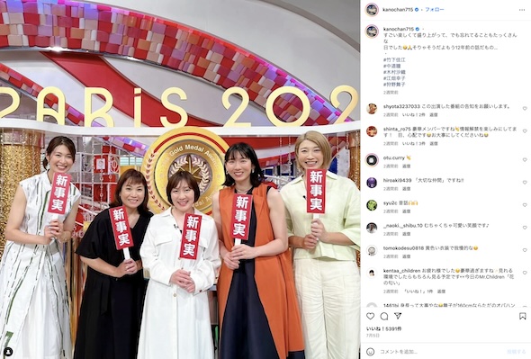 狩野舞子Instagram