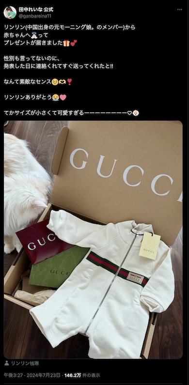 田中れいな公式X