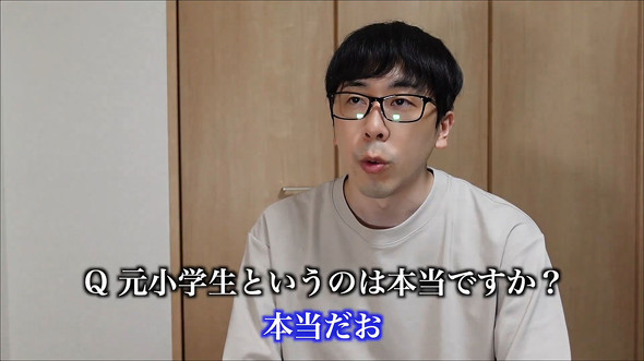 コウイチTV　“元小学生の人”