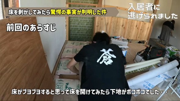 ブヨブヨの床を剥がしてみる男性