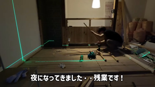 床を水平にする作業