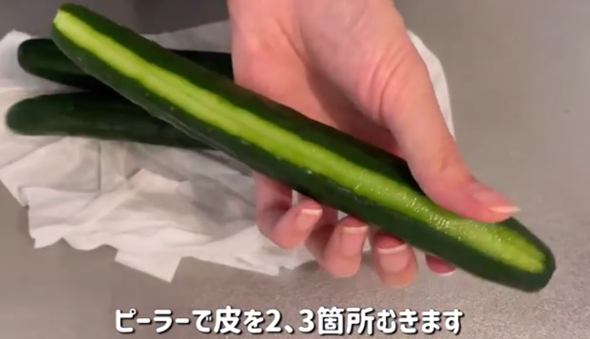 ピーラーでキュウリの皮を2、3カ所むきます