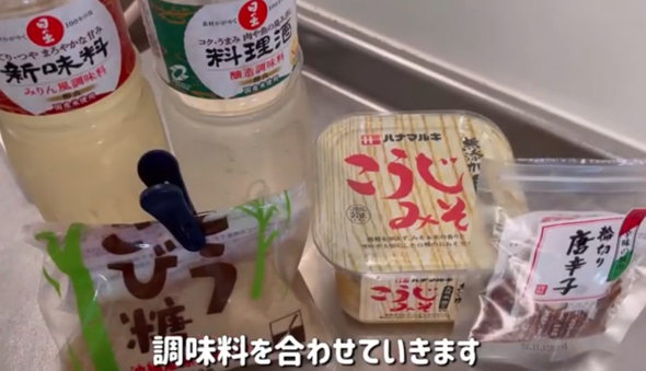 合わせ調味料を準備