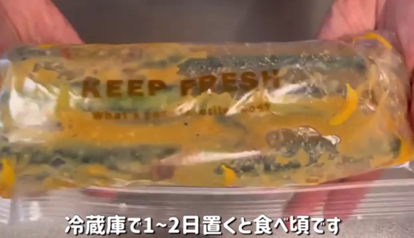 冷蔵庫で1〜2日置きます