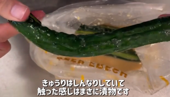 1日後にはしんなり漬物に