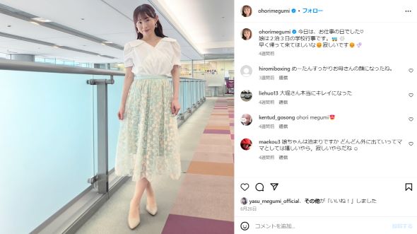 大堀恵
